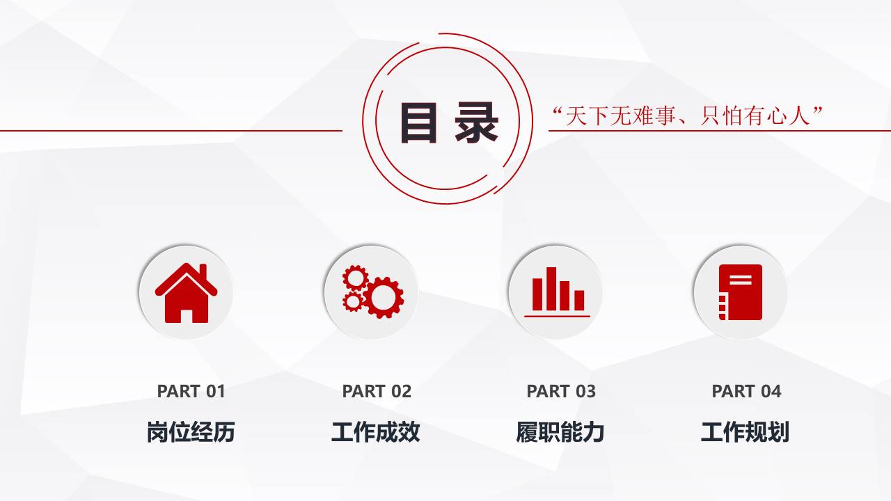 简历求职 (35).pptx